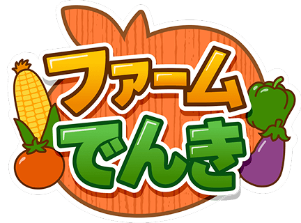 ファームでんき